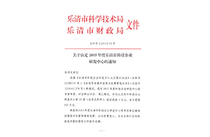 科易電氣企業(yè)技術(shù)研究開發(fā)中心-1