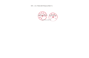 科易電氣企業(yè)技術(shù)研究開發(fā)中心-2