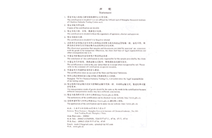 貨物空運(yùn)條件鑒定書-2