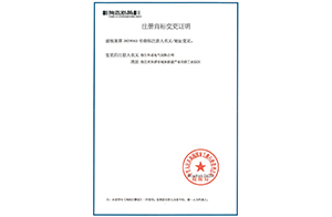 商標(biāo)注冊(cè)證